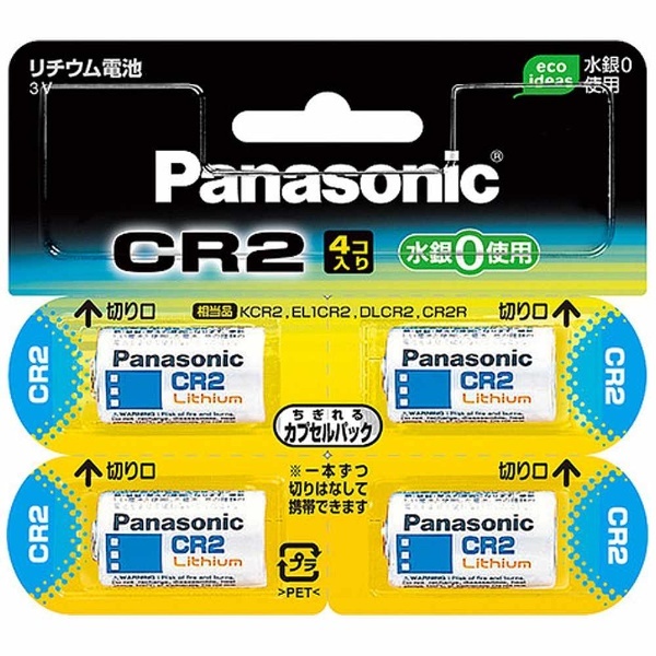 Panasonic カメラ用リチウム電池 CR2  5個