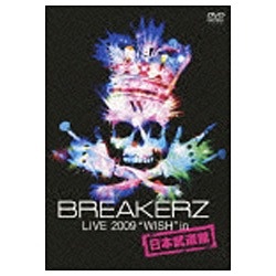 BREAKERZ -VS- DVD