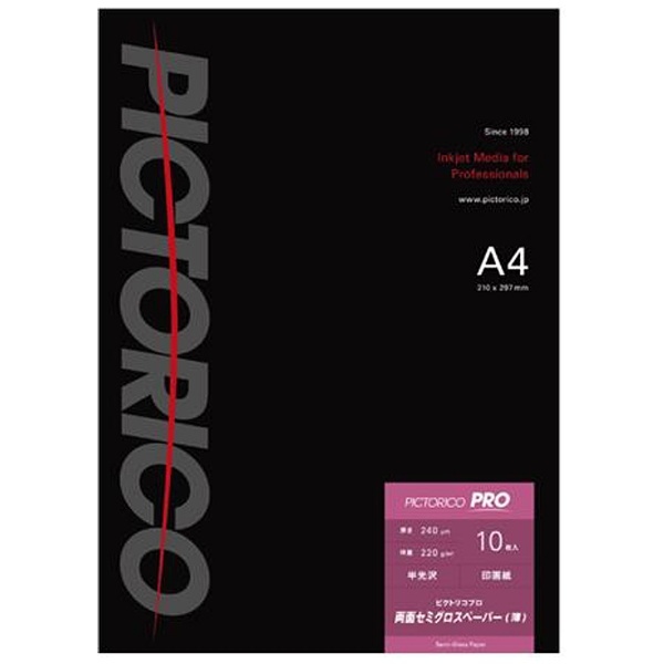 バルク品】ピクトリコプロ・セミグロスペーパー （A4・50枚） PPS200 