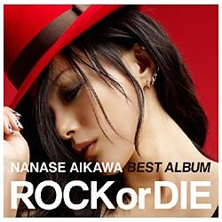 相川七瀬/ NANASE AIKAWA BEST ALBUM “ROCK or DIE” DVD付リクエスト盤 【CD】