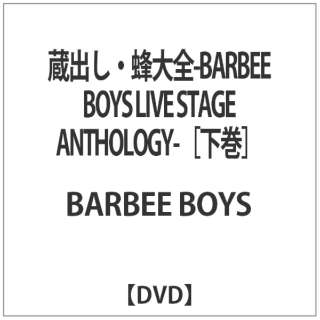 oEIS-BARBEE BOYS LIVE STAGE ANTHOLOGY- mn yDVDz