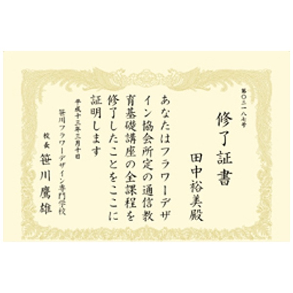 OA賞状用紙 縦書用(A4サイズ・10枚) クリーム 10-1067 ササガワ