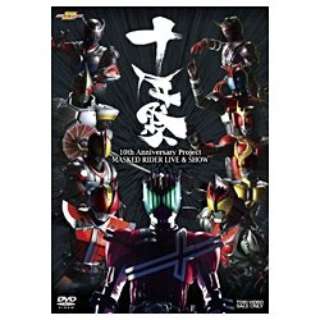 10th Anniversary Project MASKED RIDER LIVE  SHOW \N yDVDz