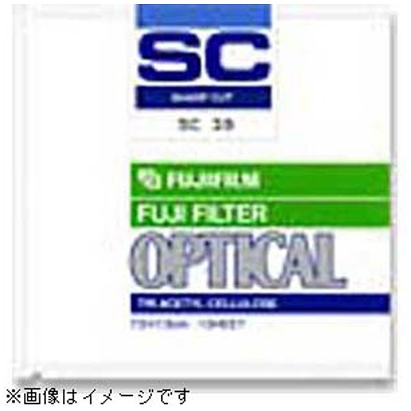 店内限界値引き中 セルフラッピング無料 紫外線吸収フィルター 日本未発売 SCフィルター SC-46 10×10