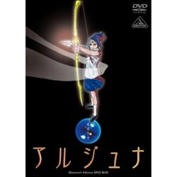EMOTION the Best 即納最大半額 地球少女アルジュナ Director’s DVD-BOX 新作 DVD Edition