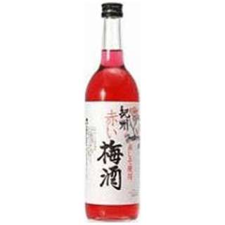 紀州 赤い梅酒　720ml【梅酒】