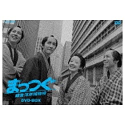 NHK土曜時代劇 まっつぐ 鎌倉河岸捕物控 DVD-BOX 【DVD】