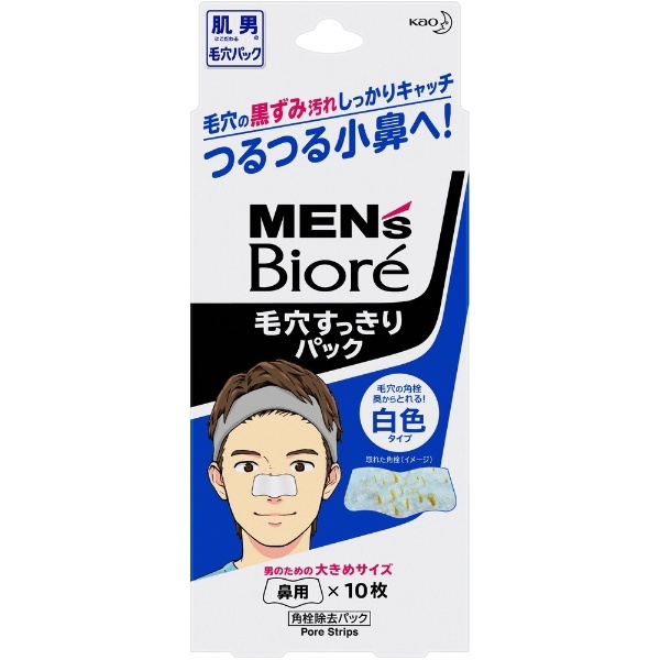 MEN's Biore（メンズビオレ）毛穴すっきりパック 10枚 白色タイプ 花王｜Kao 通販