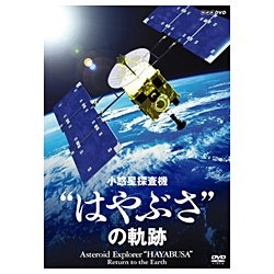 はやぶさ コレクション dvd