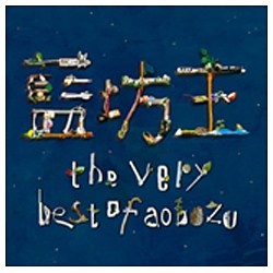 藍坊主 The Very Best Of Aobozu 初回限定盤 Cd