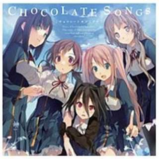 （ゲーム・ミュージック）/PCゲーム『恋と選挙とチョコレート』ED主題歌集：CHOCOLATE SONGS 【CD】
