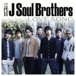 三代目 J Soul Brothers/LOVE SONG 【CD】
