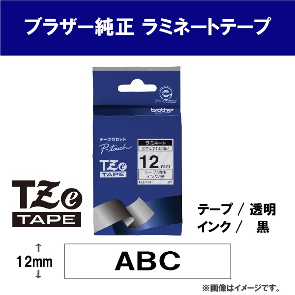 brother純正ピータッチ ラミネートテープ TZe-131 幅12mm (黒文字 透明)