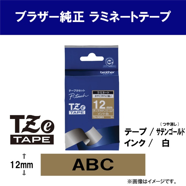ブラザー純正】ピータッチ ラミネートテープ TZe-MQ835 幅12mm (白文字