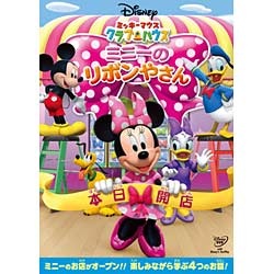 ミッキーマウス クラブハウス/たのしいハロウィーン 【DVD】 ウォルト