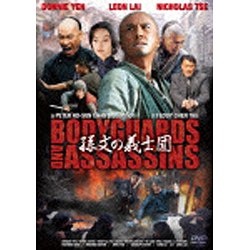 孫 文 の 義士 団 dvd トップ