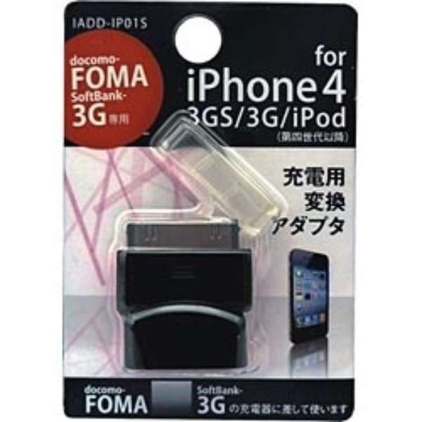 支持iPhone/iPod的[Dock]充电变换适配器(供docomo/Softbank使用的黑)IADD-IP01KS_1