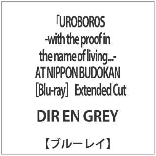 DIR EN GREY/wUROBOROS -with the proof in the name of living...- AT NIPPON BUDOKAN [Blu-ray] Extended Cut yu[C \tgz