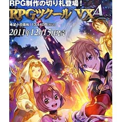 Win版〕 RPGツクール VX Ace セガ｜SEGA 通販 | ビックカメラ.com