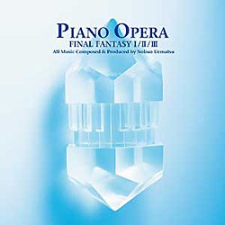 ゲーム ミュージック PIANO 注目ブランド OPERA FINAL CD FANTASY II III I 最安値に挑戦