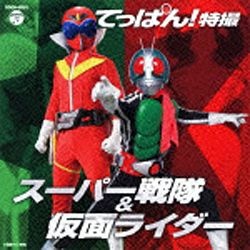 仮面 ライダー cd 販売 ベスト