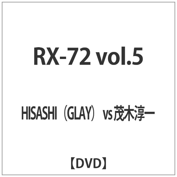 RX-72 vol.5 [DVD]