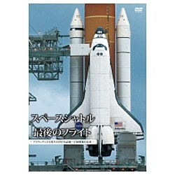 スペースシャトル　最後のフライト　―アトランティス号打ち上げの全記録～宇宙開発の未来― [Blu-ray]