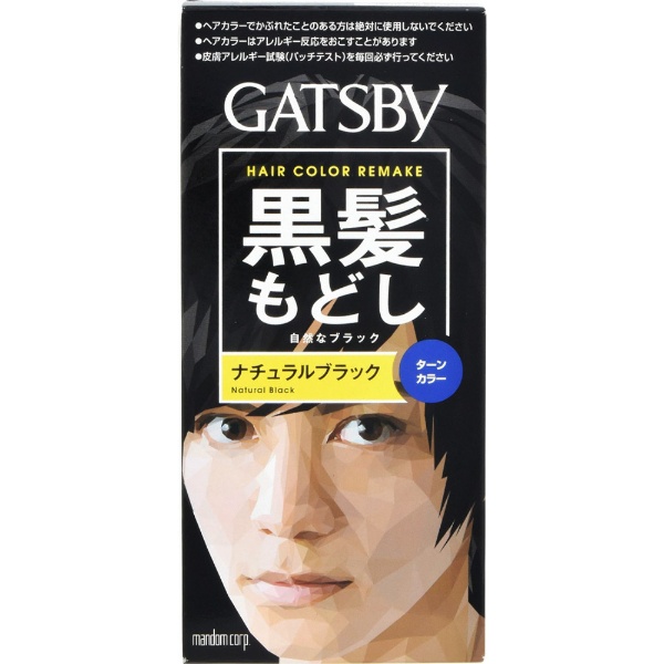 ビックカメラ.com - GATSBY（ギャツビー） ターンカラーナチュラルブラック 〔カラーリング剤〕