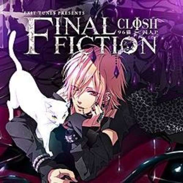 Clfsh 96猫 囚人p Exit Tunes Presents Final Fiction Cd ポニーキャニオン Pony Canyon 通販 ビックカメラ Com
