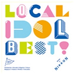 2020春夏新作 V．A． LOCAL IDOL BEST 評判 CD