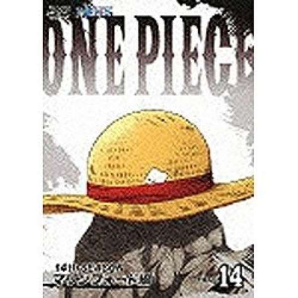 One Piece ワンピース 14thシーズン マリンフォード編 Piece 14 Dvd エイベックス ピクチャーズ Avex Pictures 通販 ビックカメラ Com