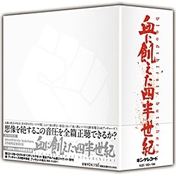 bloodthirsty butchers / 血に飢えた四半世紀 CD BOX7yamane - 邦楽