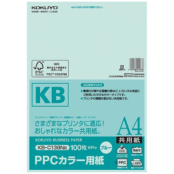 ビックカメラ.com - PPCカラー用紙(共用紙) （A4・100枚/青）　KB-C139NB