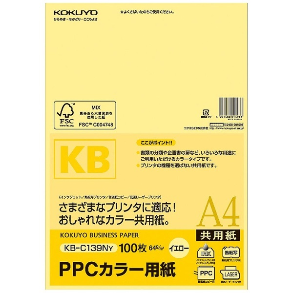 コクヨ｜KOKUYO　[A4　各種プリンタ〕PPCカラー用紙　/100枚　KB-C139NY　/0.09mm]　イエロー　通販