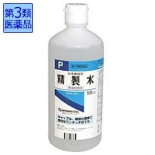 【第3類医薬品】 精製水（ワンタッチ式キャップ）（500mL）