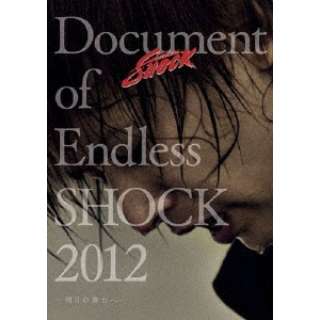 {/Document of Endless SHOCK 2012 -̕- ʏdl yDVDz