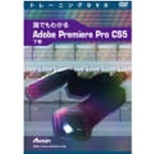 kg[jODVDl Nł킩 Adobe Premiere Pro CS5 