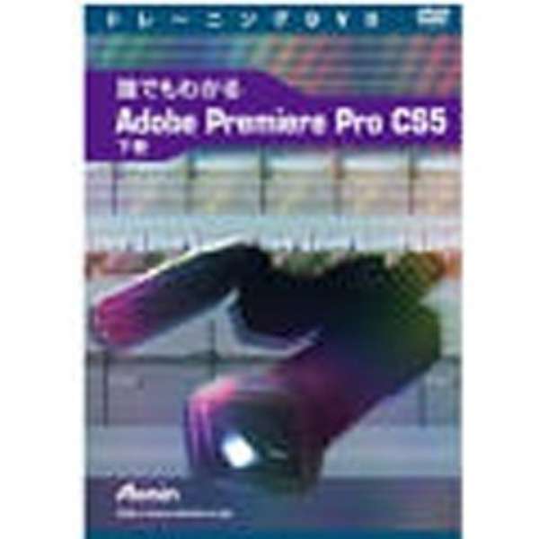 kg[jODVDl Nł킩 Adobe Premiere Pro CS5 _1
