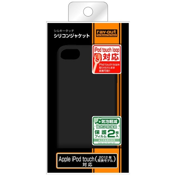 iPod touch 5G専用 シリコンケース(ブラック) RT-T5B1/B [iPod touch] レイアウト｜rayout 通販 