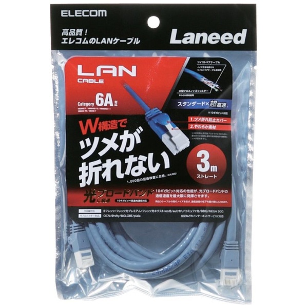 LANケーブル ブルー LD-GPAT/BU30 [3m /カテゴリー6A /スタンダード