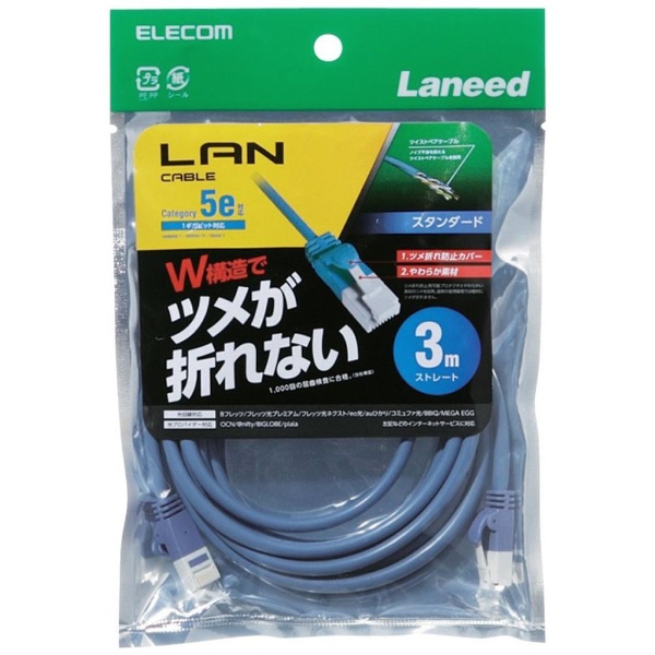 LANケーブル ブルー LD-CTT/BU30 [3m /カテゴリー5e /スタンダード