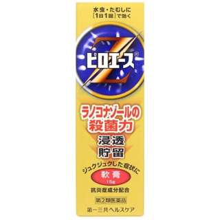 [第(2)]种类医药品]piroesu Z软膏(15g) ★Self-Medication节税对象产品