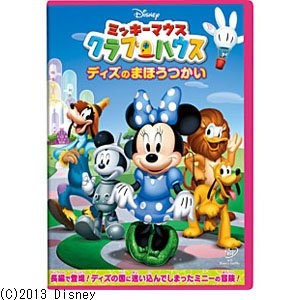 ミッキーマウス クラブハウス/ディズのまほうつかい 【DVD】 ウォルト 