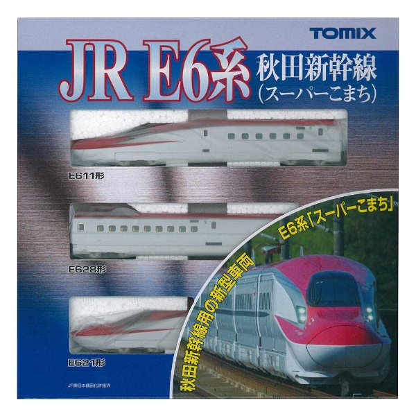 再販】【Nゲージ】92489 JR E6系秋田新幹線（こまち）基本セット（3両