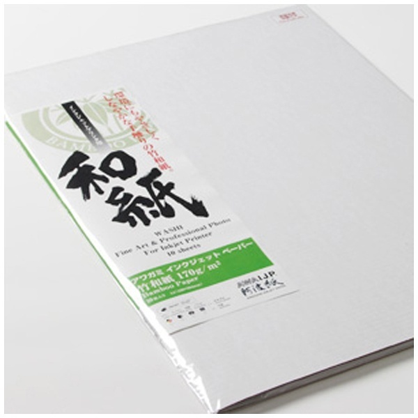 竹和紙 170g/m2 (A2サイズ・10枚) IJ-1322 アワガミファクトリー｜Awagami  Factory 通販