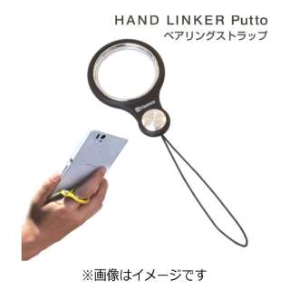 〔フィンガーストラップ〕　HandLinker Putto ベアリング携帯ストラップ （ブラック）　41-804209