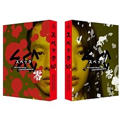 SP エスピー 警視庁警備部警護課第四係 DVD-BOX 【DVD】 エイベックス 