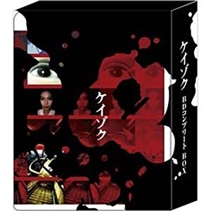 ケイゾク/初回生産限定Blu-rayコンプリートBOX 【ブルーレイ ソフト】