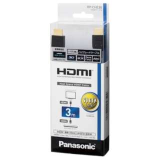 HDMIケーブル ブラック RP-CHE30-K [3m /HDMI⇔HDMI /スタンダードタイプ]