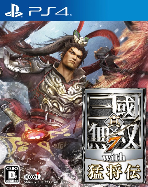 真・三國無双7 with 猛将伝【PS4ゲームソフト】 コーエーテクモゲームス｜KOEI 通販 | ビックカメラ.com